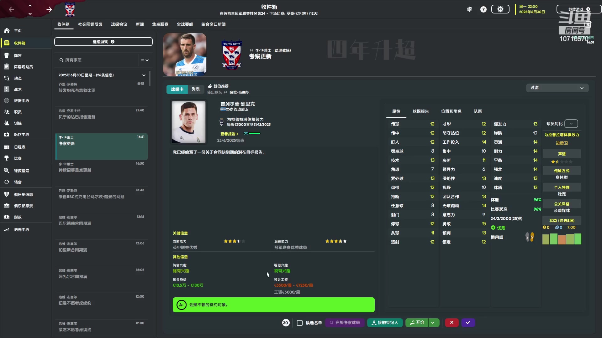 【2023-01-12 18点场】吉良上总介：约克：英冠！英冠！四年升超3/4！