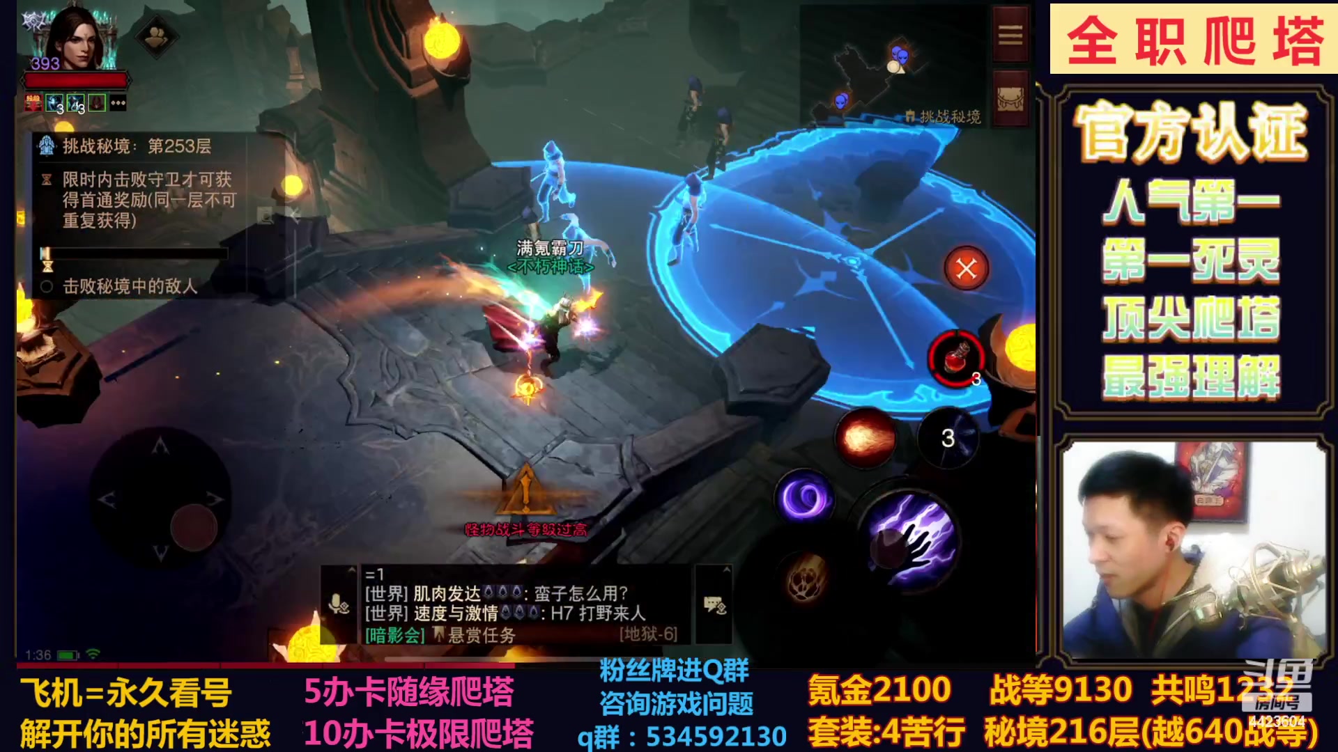【2023-01-13 01点场】渝万丶小黑马：全职业280层！