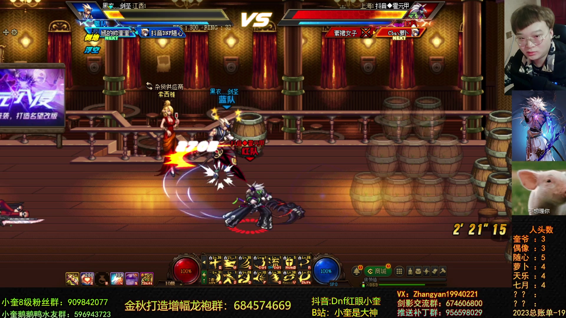 【2023-01-13 19点场】红眼小奎：顶级白手3v3+鸭鸭