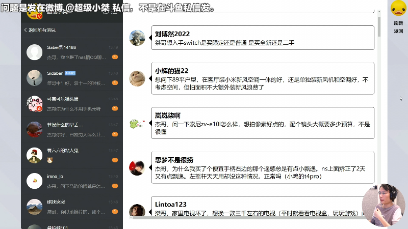 【主机其他游戏】超级小桀的精彩时刻 20230113 13点场