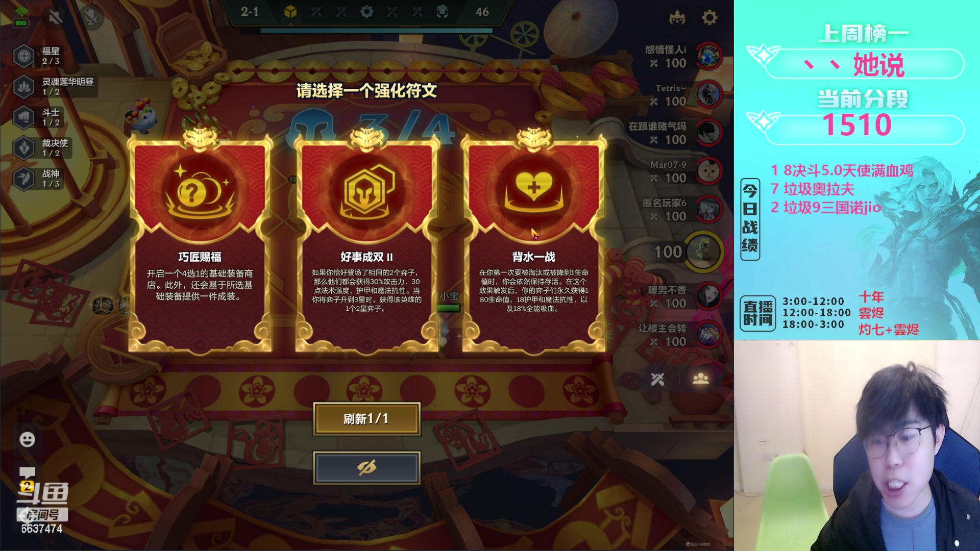 【2023-01-12 23点场】Xs雲烬：福星排位花式冲分！！！