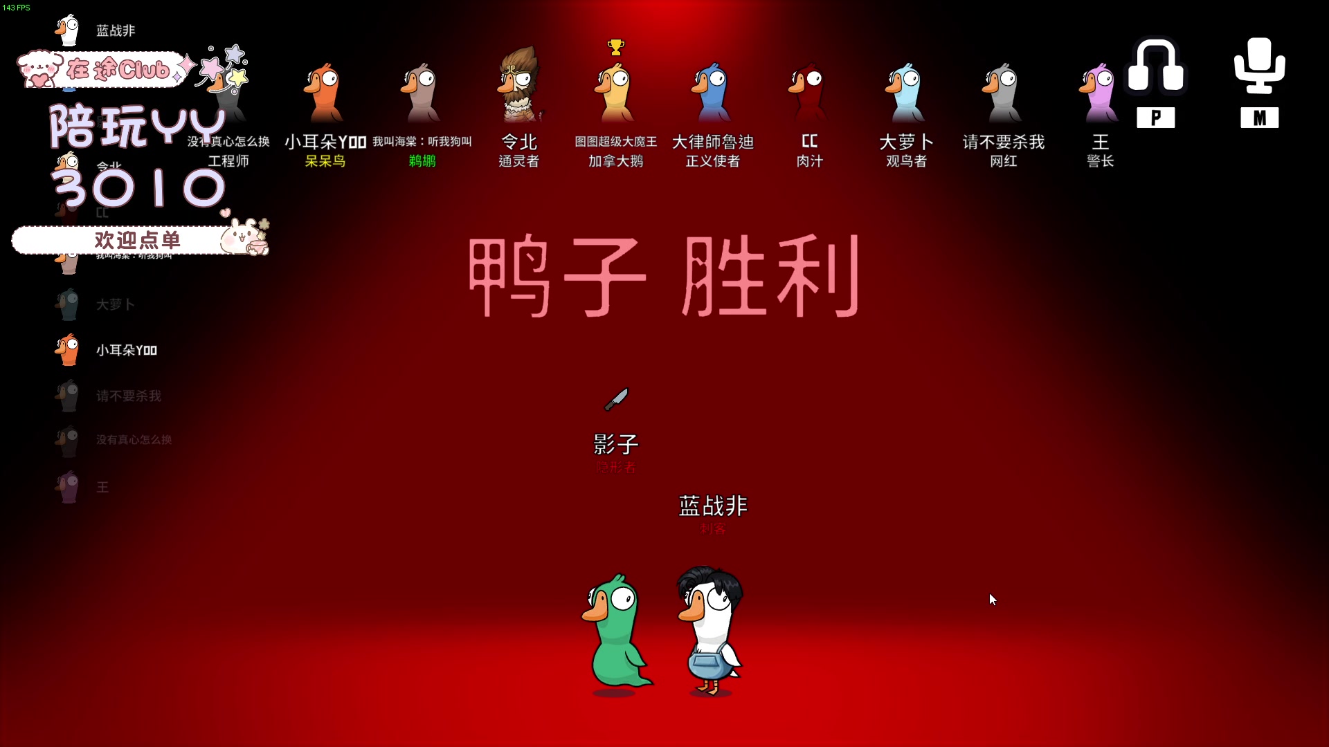 【2023-01-13 20点场】我就是图图阿：叛逆主播，已经变坏！