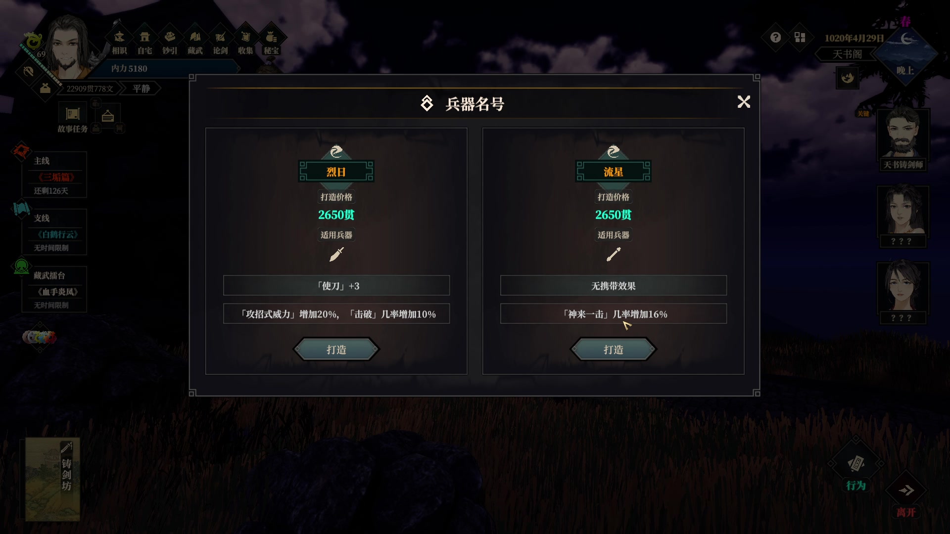 【2023-01-13 11点场】叁肆叁肆：&lt;江湖十一&gt;