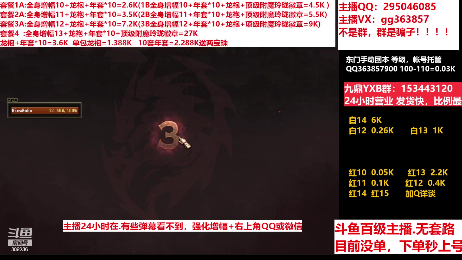 【2023-01-13 18点场】主播东门：东门：增幅强化套餐礼包