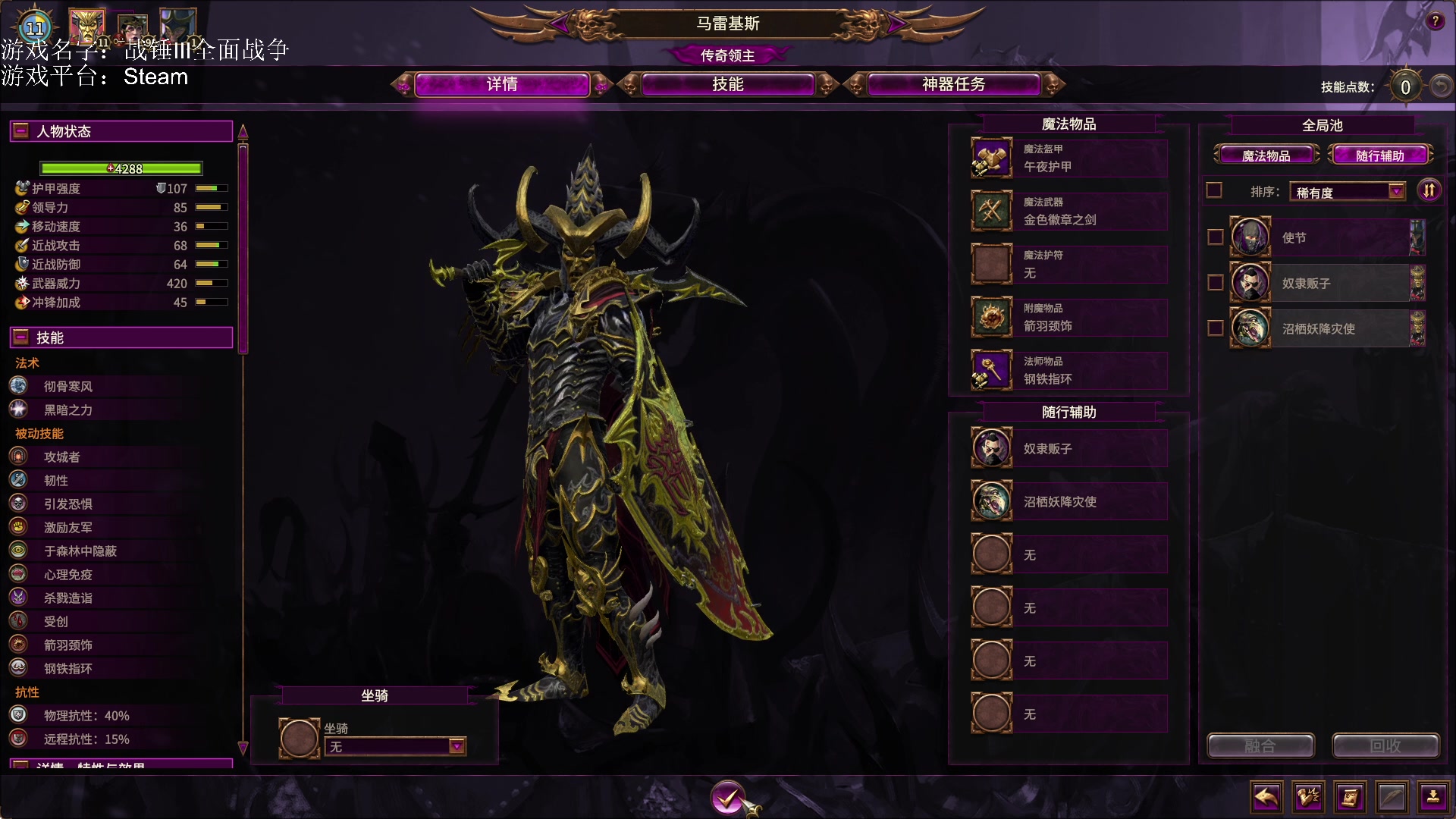 【2023-01-13 17点场】鱼的眼泪水知道：【原版】战锤Ⅲ全面战争