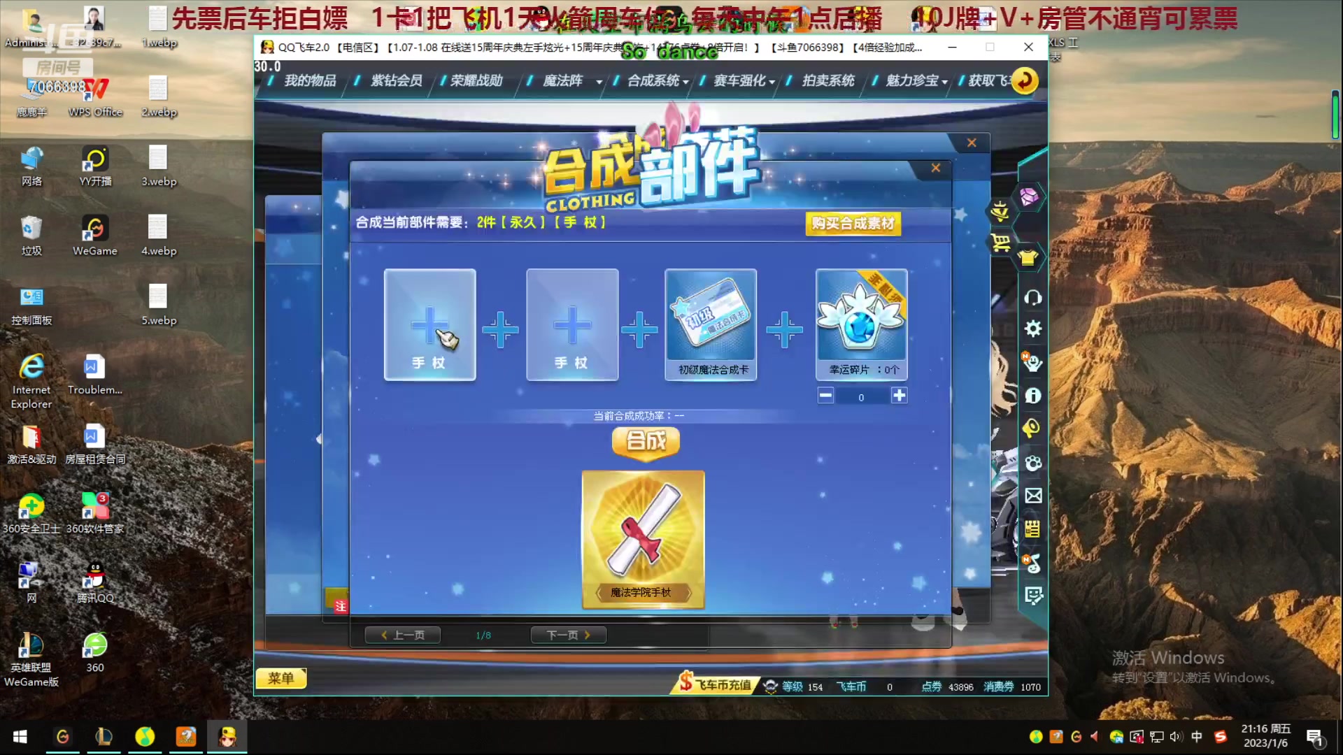 【2023-1-6 20点场】陕西汉中的鹿鹿羊:说不了话.....