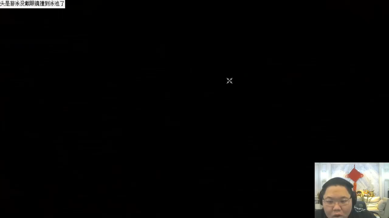 我在斗鱼看即将拥有人鱼线的PDD直播英雄联盟