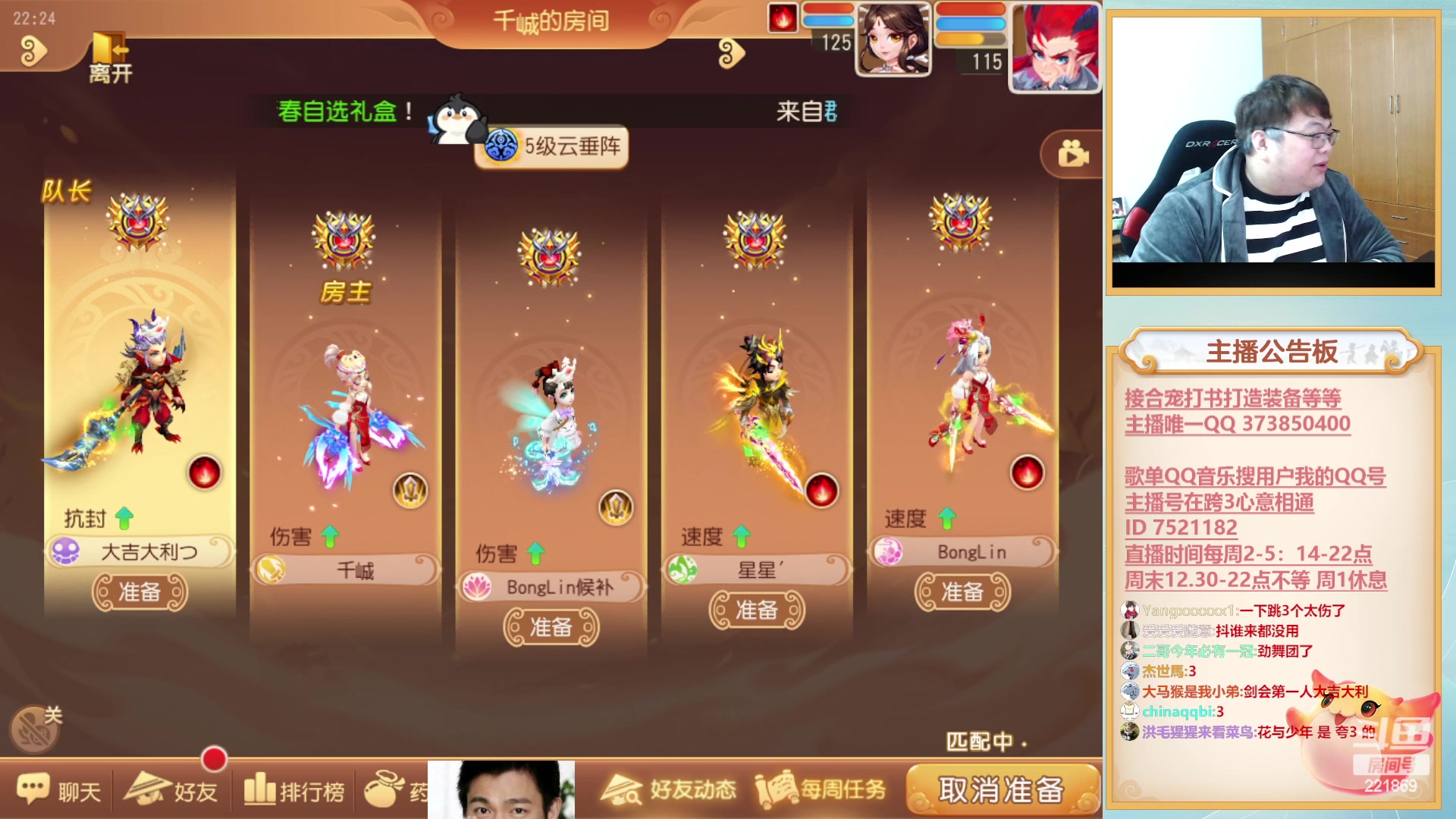 【2023-01-13 21点场】小儿郎丶丶：欢乐剑会~221869~！~