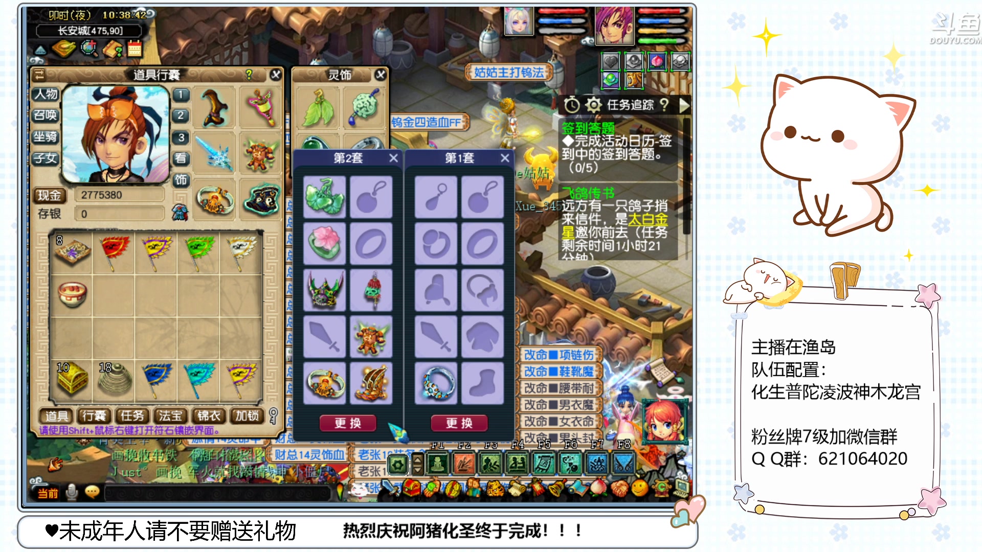 【2023-01-13 09点场】猪猪小仙女呀：新主播新年新气象~