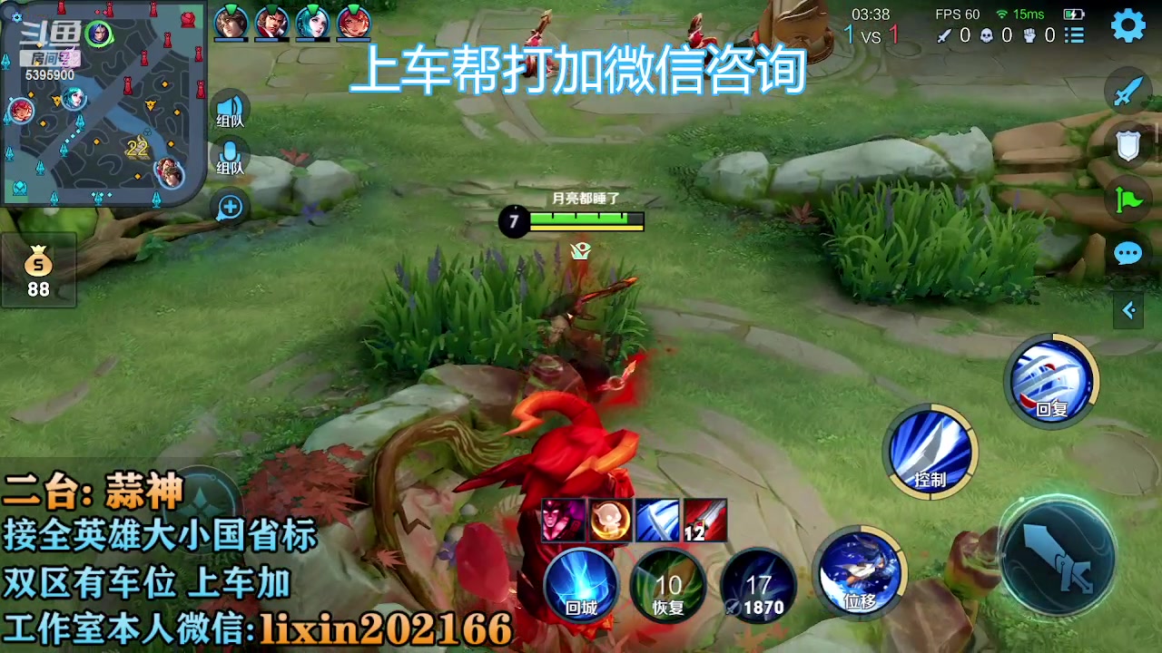 【2023-01-13 14点场】A老回：有车位 国服露露职业带粉