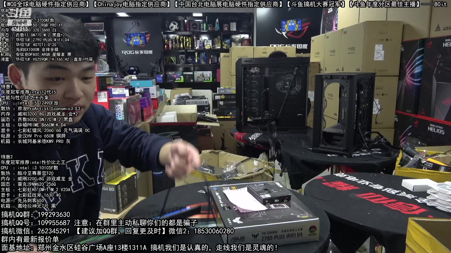 【2023-01-13 11点场】80it电脑网：郑州80it：年货节特惠开启
