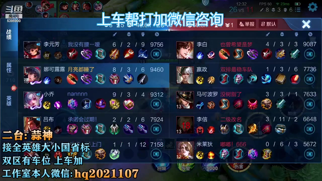 【2023-01-13 16点场】A老回：有车位 国服莱西奥职业带粉