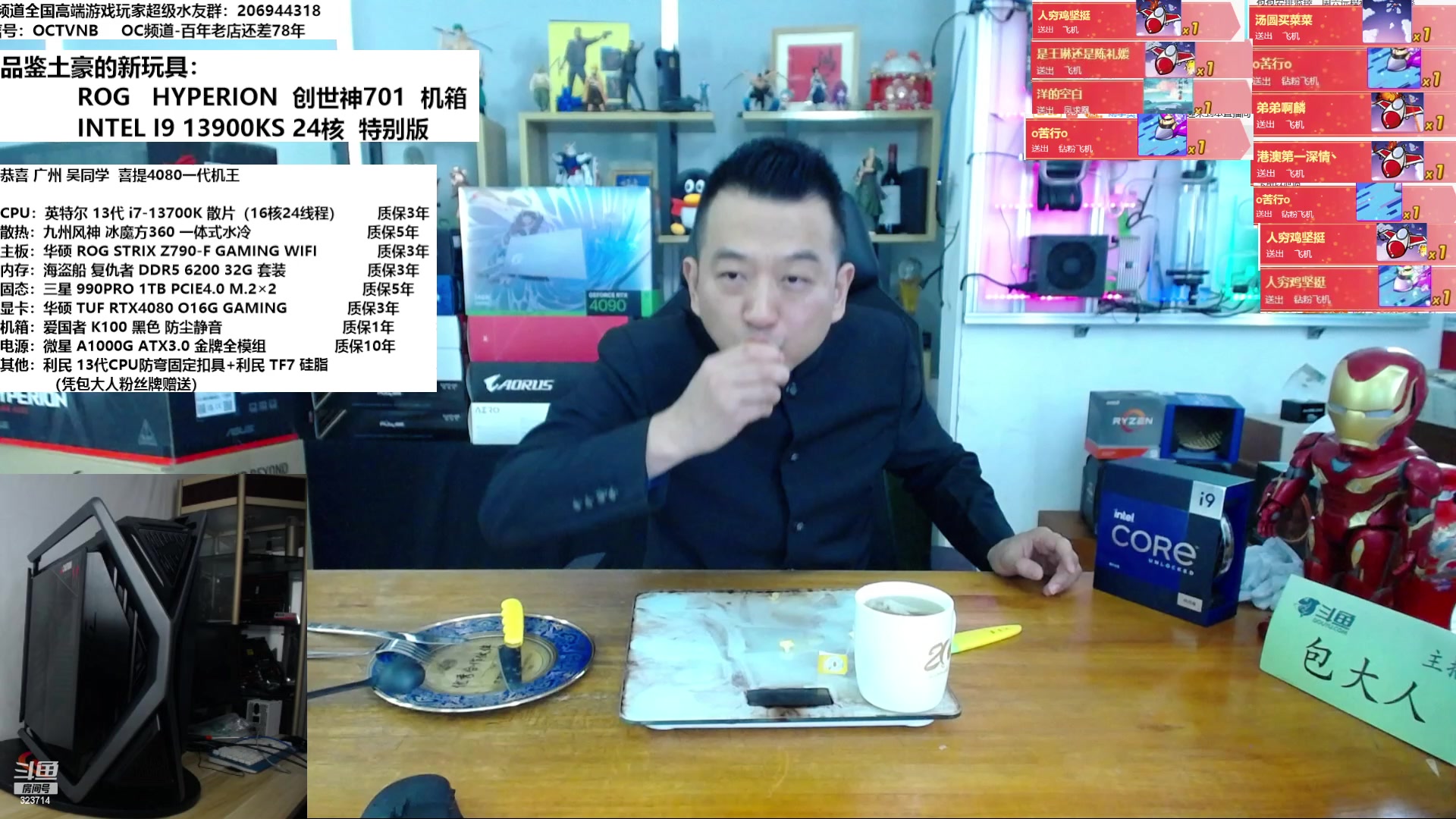 【2023-01-13 13点场】OC频道包大人：乾坤未定，你我皆是黑马！高端机领跑营