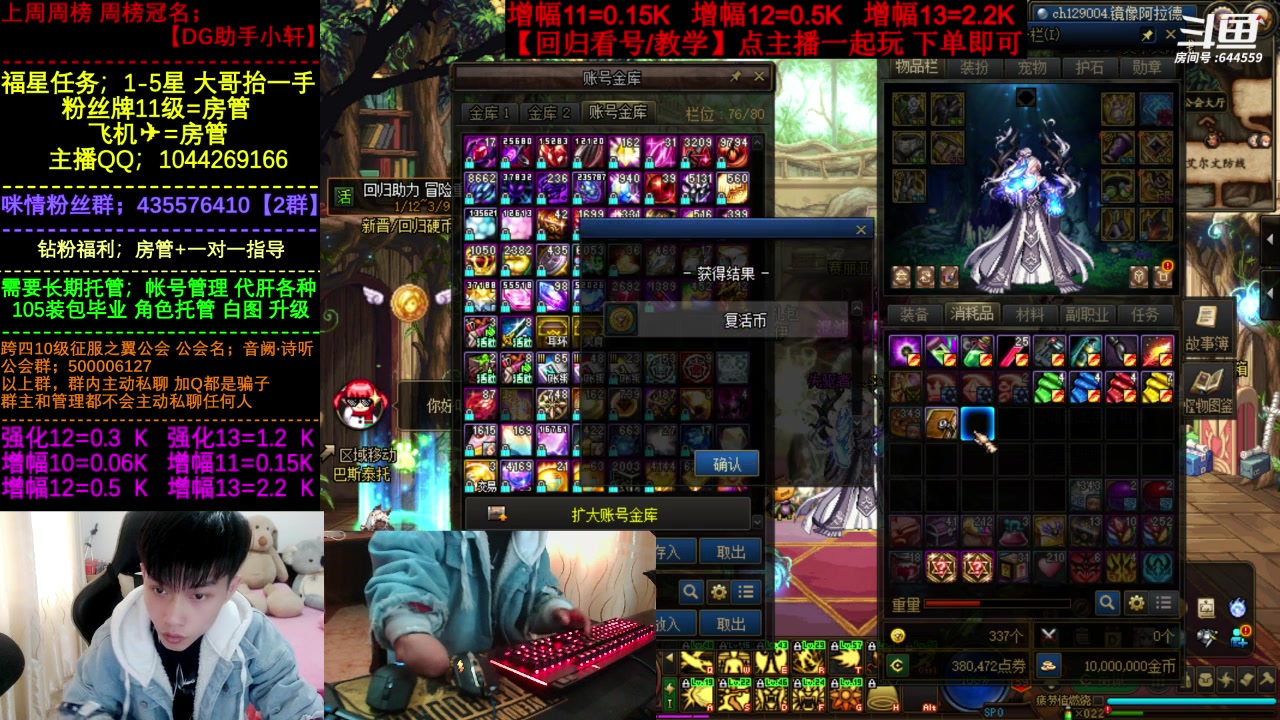 【2023-01-12 09点场】DNF咪情：国服跨四二指励志玩家，巴卡尔，我们来咯。