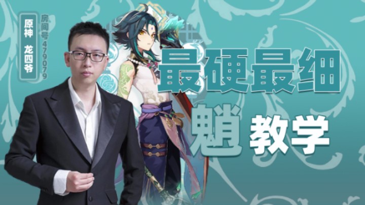 又硬又细魈教学！