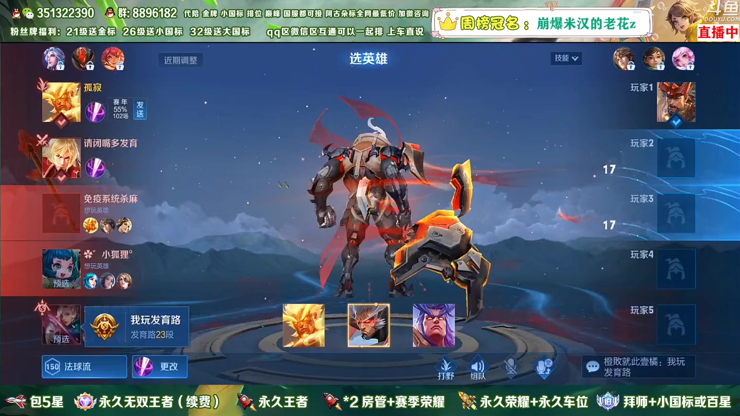 【2023-01-12 22点场】孤寂z丶：国服盘古2带3,Q微互通都可上车