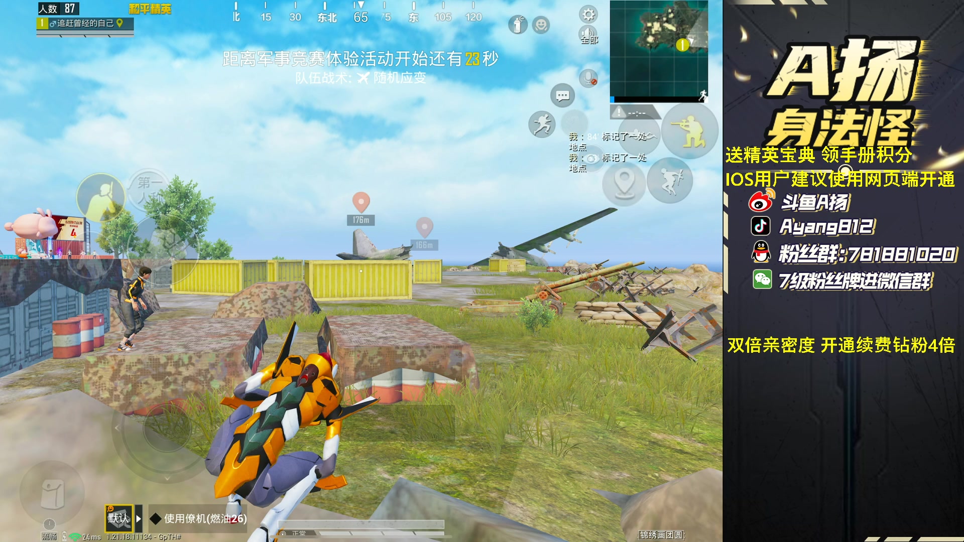 【2023-01-13 17点场】A扬丷：《开锤开锤！！》