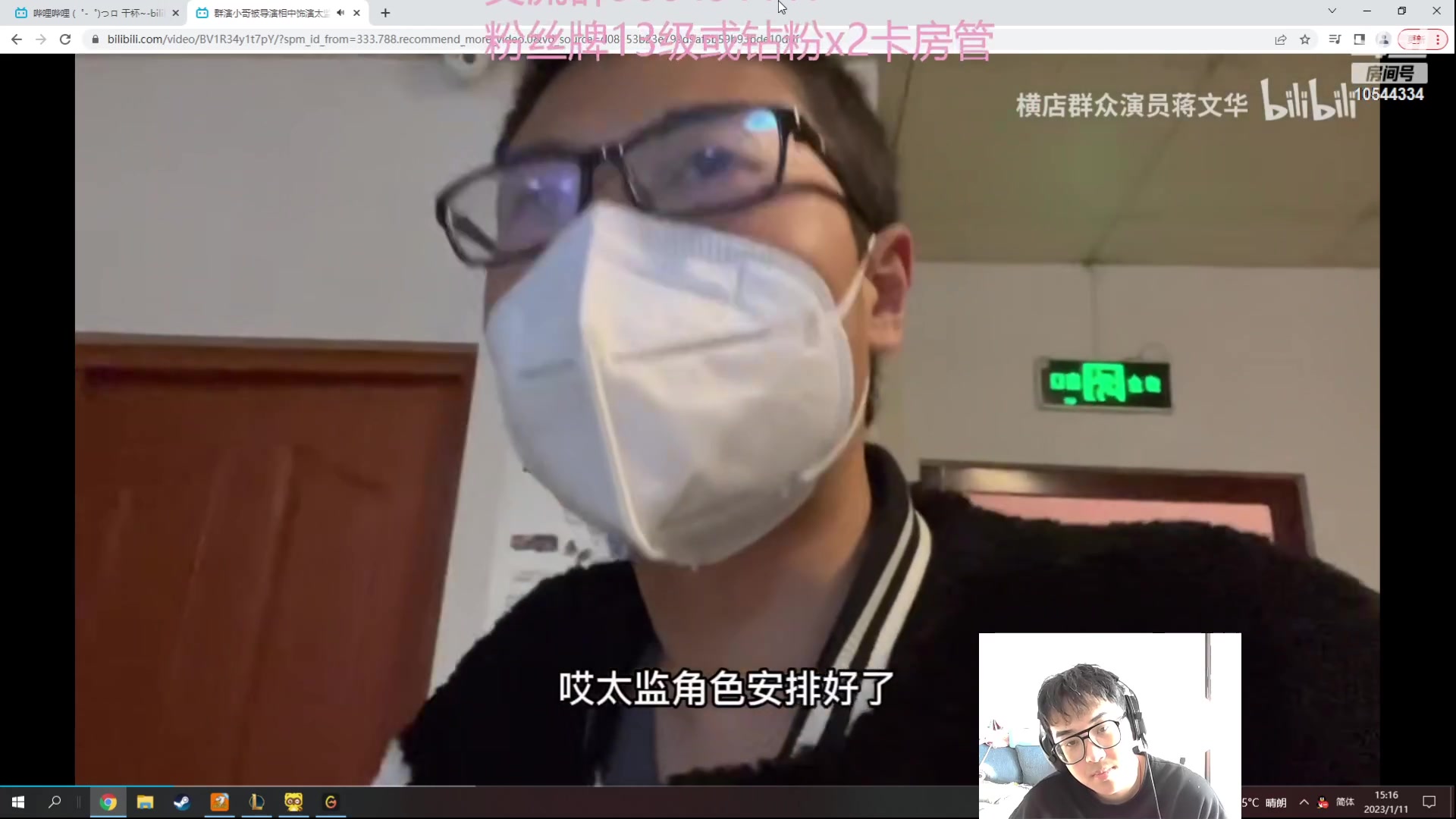 【2023-01-11 14点场】冰块哥ekko：先排位后团建