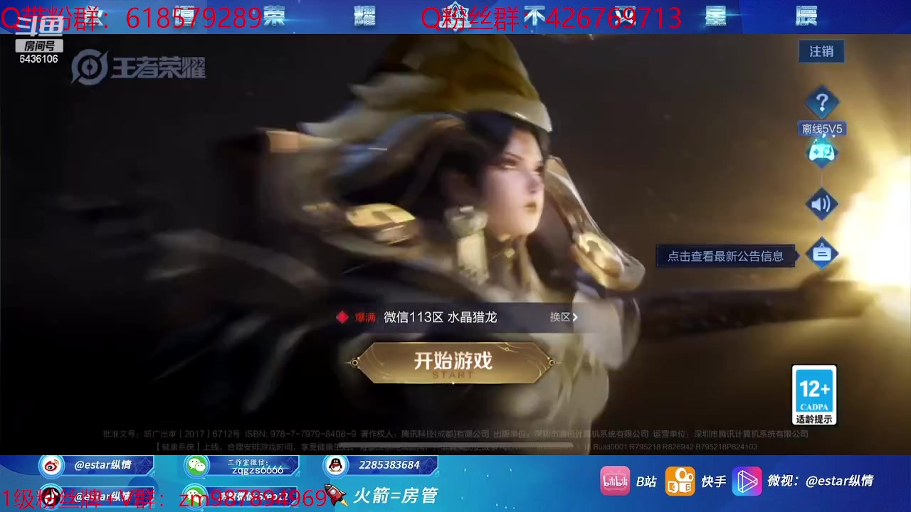 【2023-01-13 22点场】eStarPro纵情：国服韩信 视觉盛宴