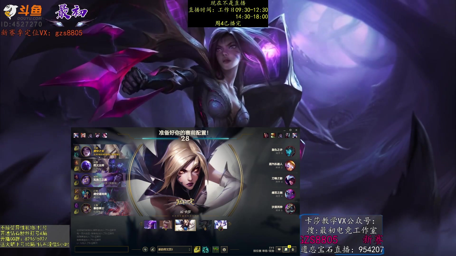 【2023-01-13 07点场】最初卡莎：第一卡莎：新赛季打定位啦！（卡莎教学）