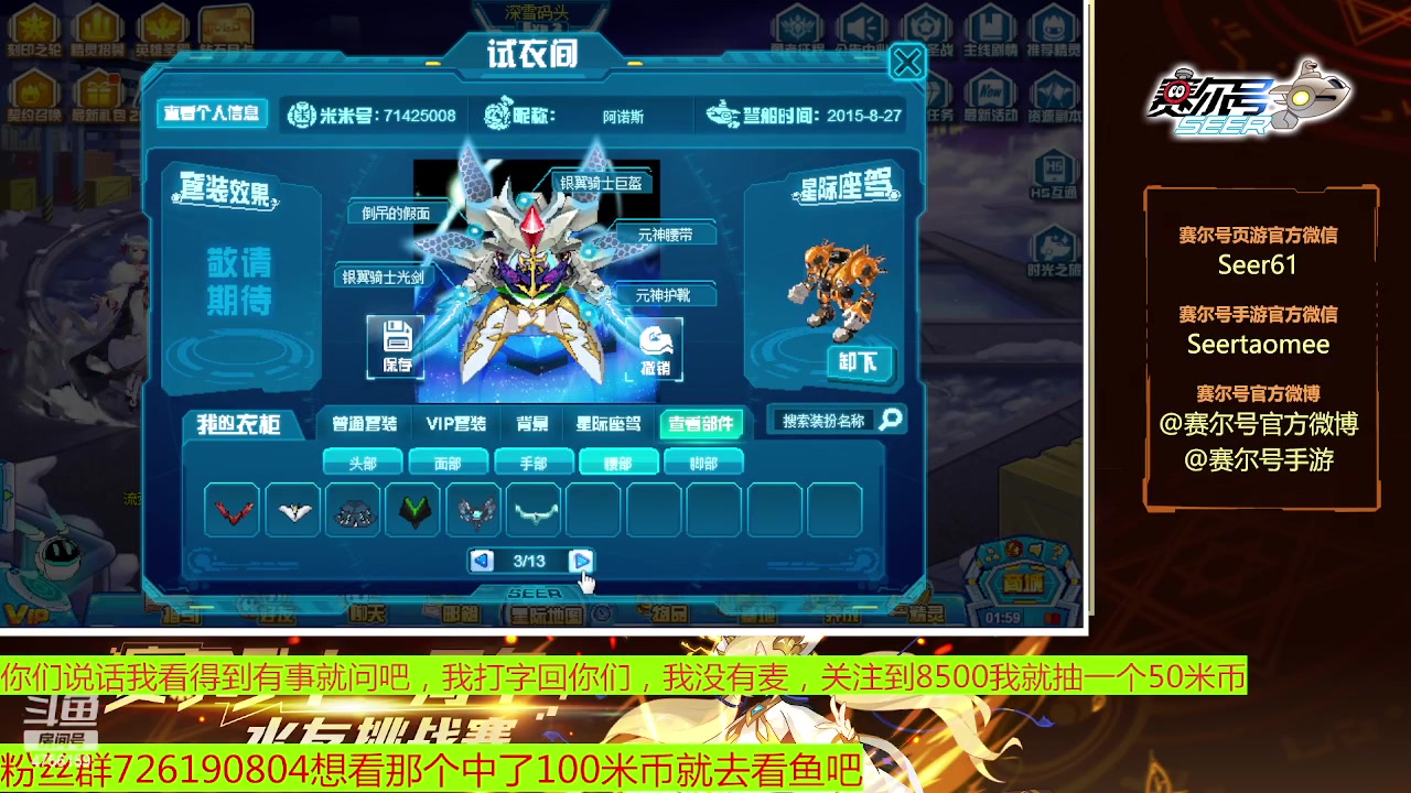 【2023-01-13 15点场】赛尔王007：赛尔号PVE和PVP