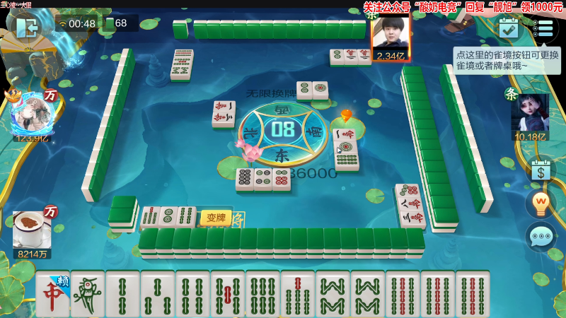 我在斗鱼看靓旭直播欢乐麻将