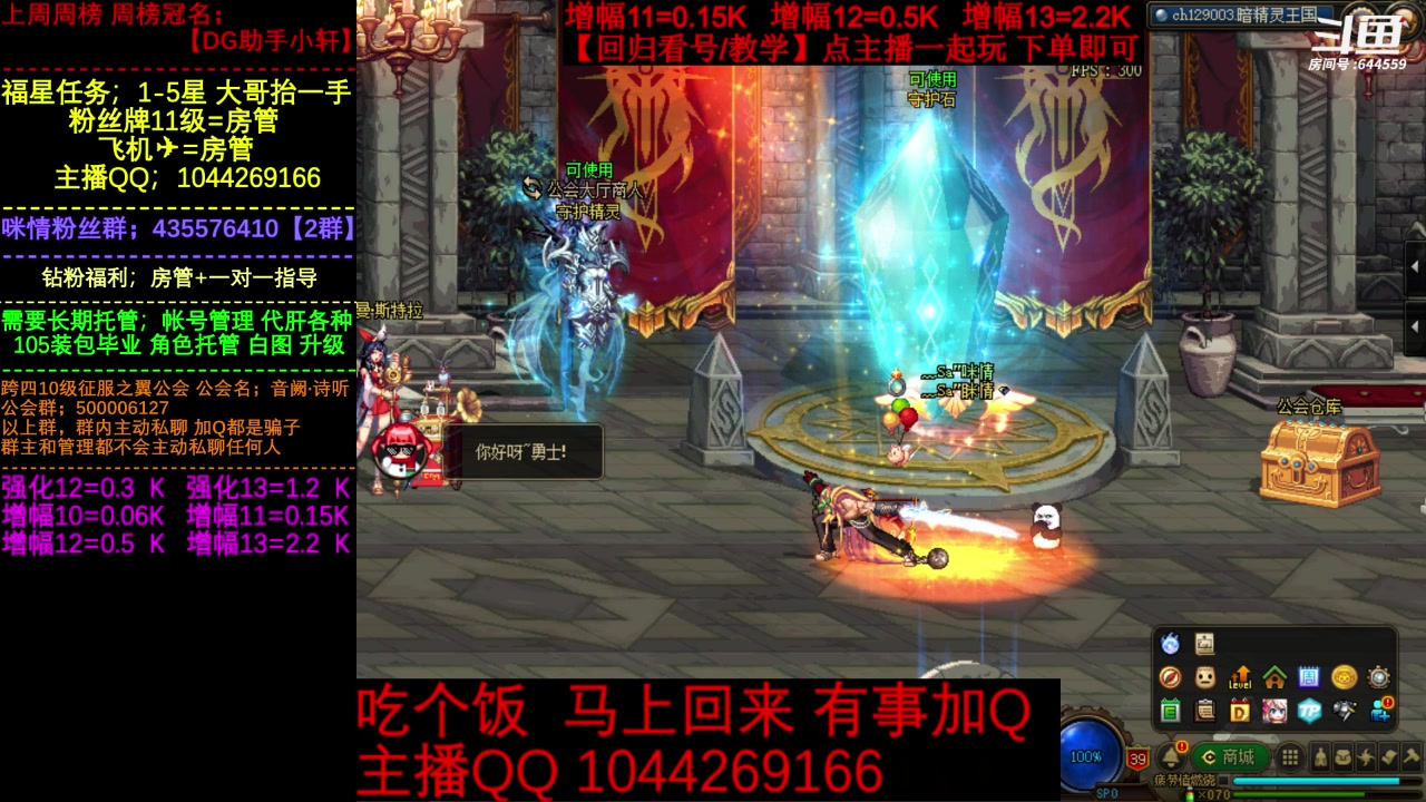 【2023-01-12 11点场】DNF咪情：国服跨四二指励志玩家，巴卡尔，我们来咯。