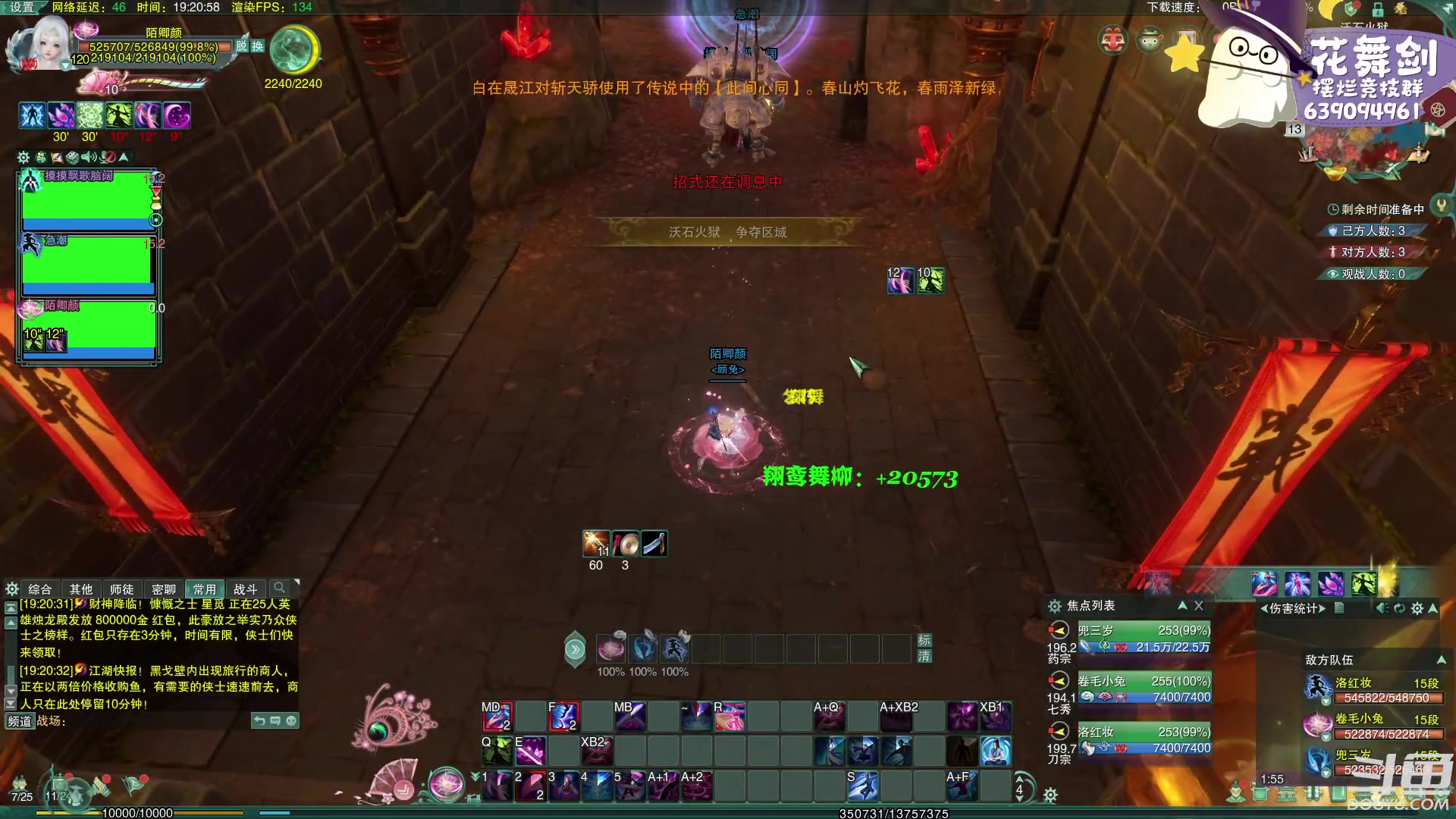 【2023-01-13 18点场】花舞剑：全是细节的竞技场