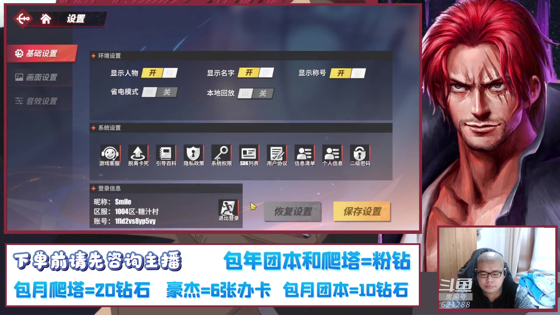 【2023-01-12 16点场】打電動的杰哥：等红发了！