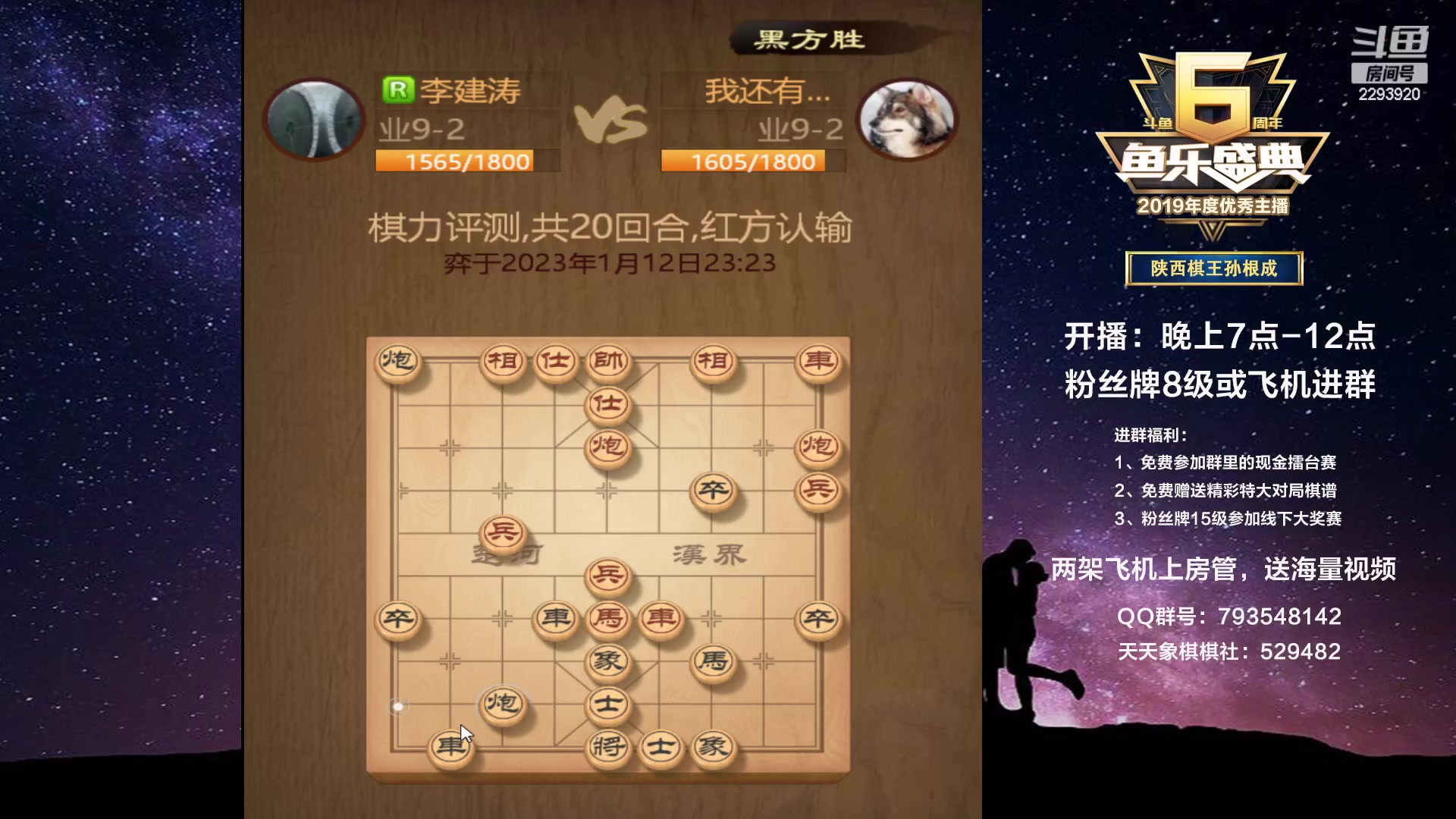 【2023-01-12 23点场】日月轮回888：特级教练巅峰对决！