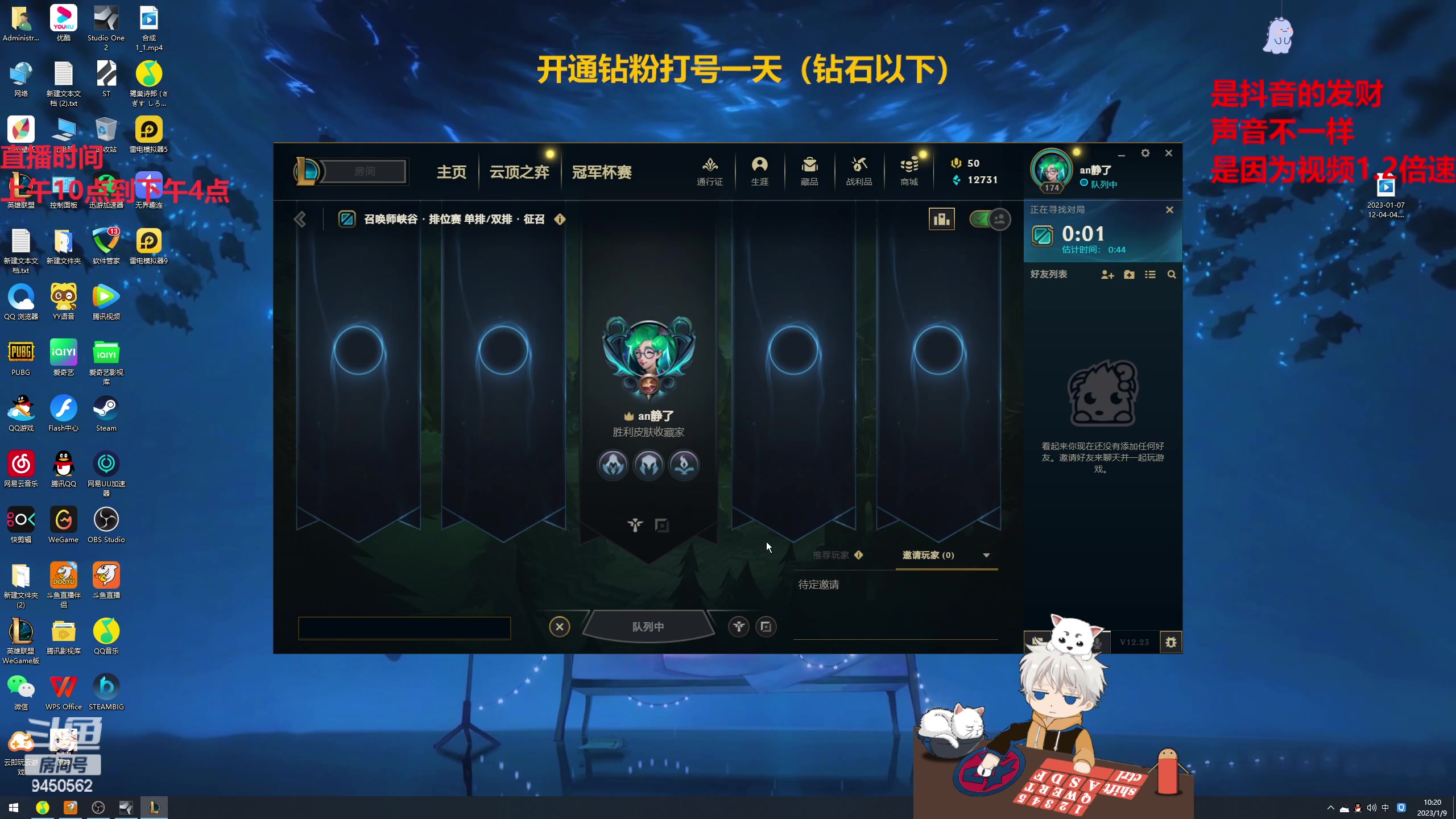 【2023-01-09 09点场】章发财丶：英雄池展示，把把不同把把C！