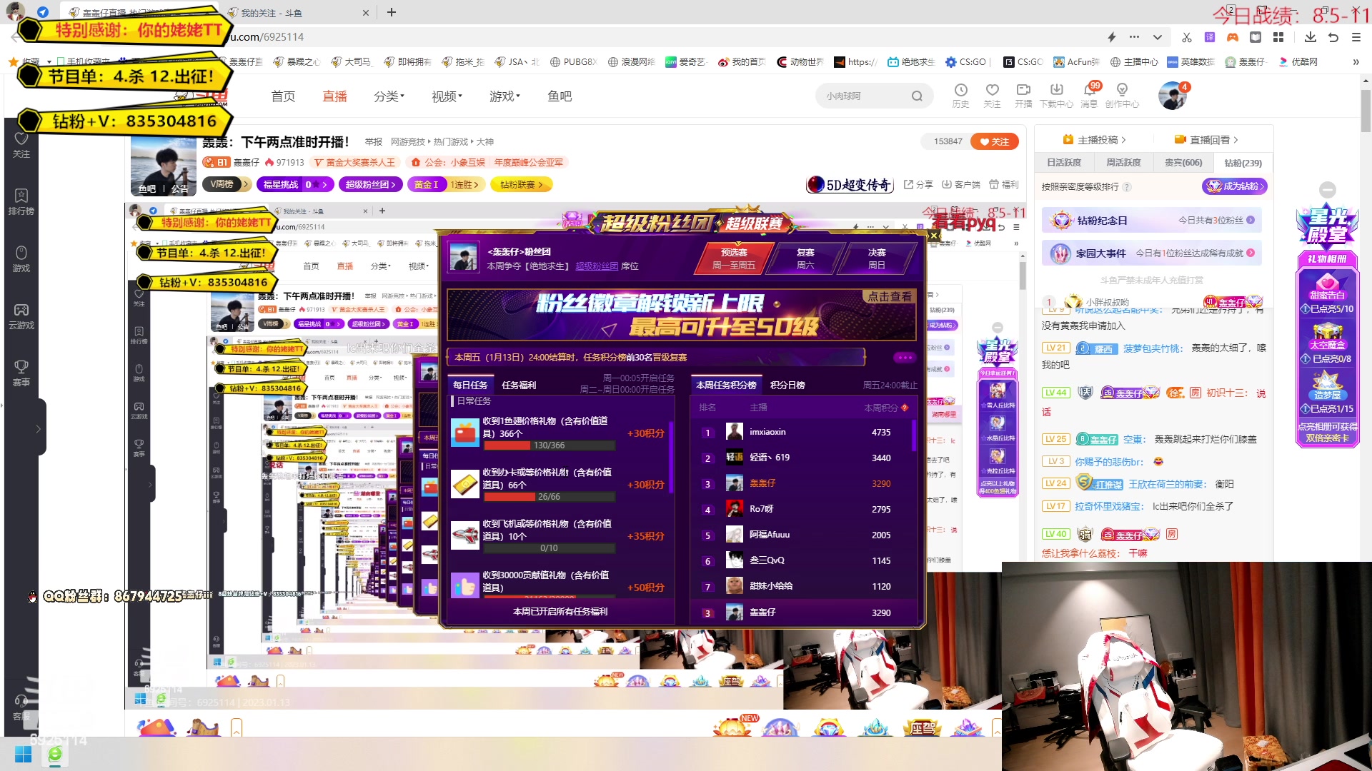 【2023-01-13 00点场】轰轰仔：轰轰：下午两点准时开播！