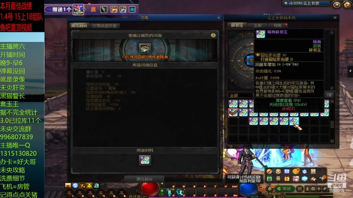 第2波11阶 组队太多了