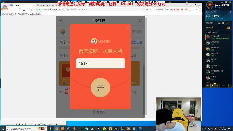 我在斗鱼看金咕咕金咕咕doinb直播英雄联盟