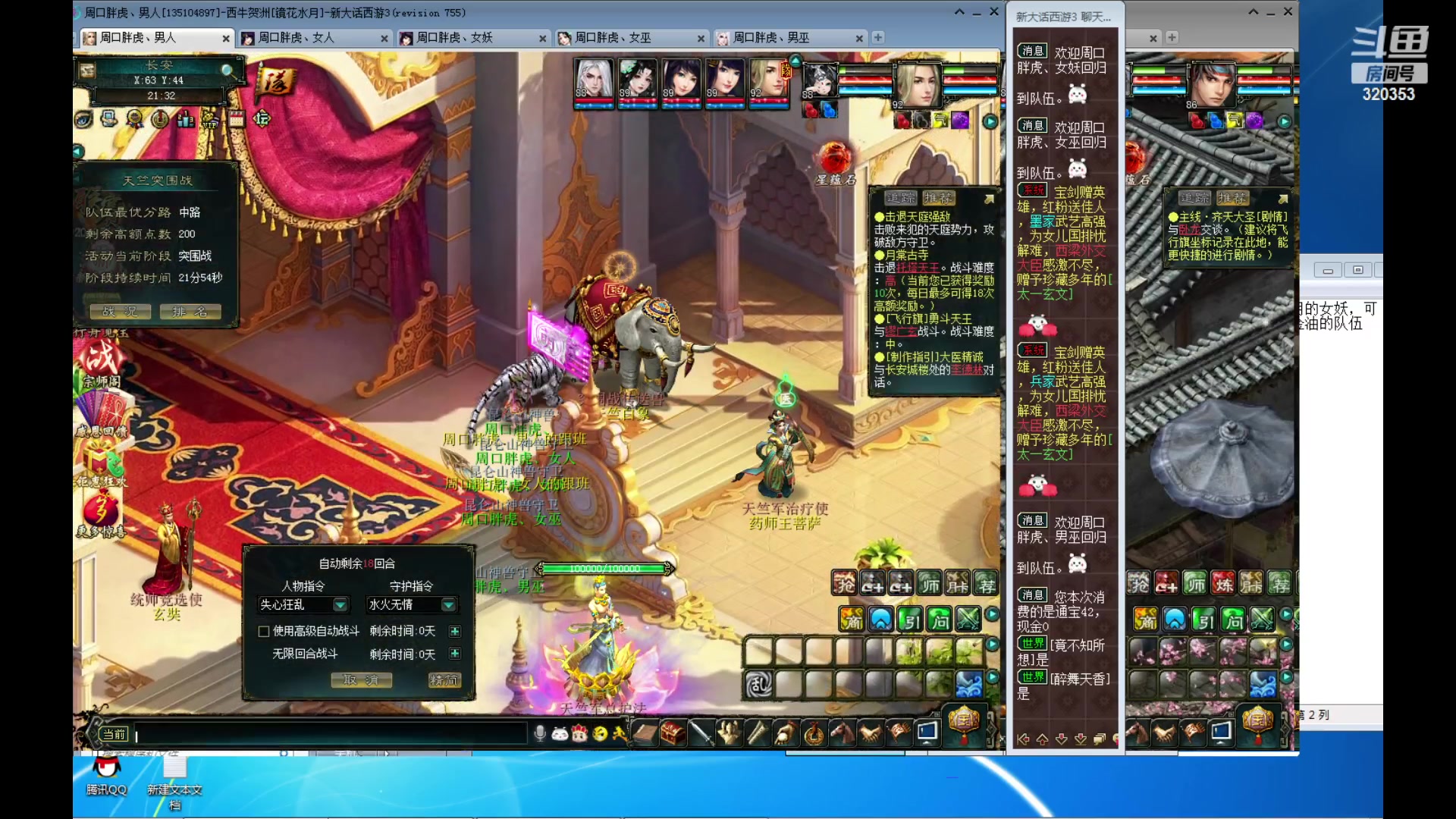 【2023-01-12 21点场】海风320353：免费版均衡队五开