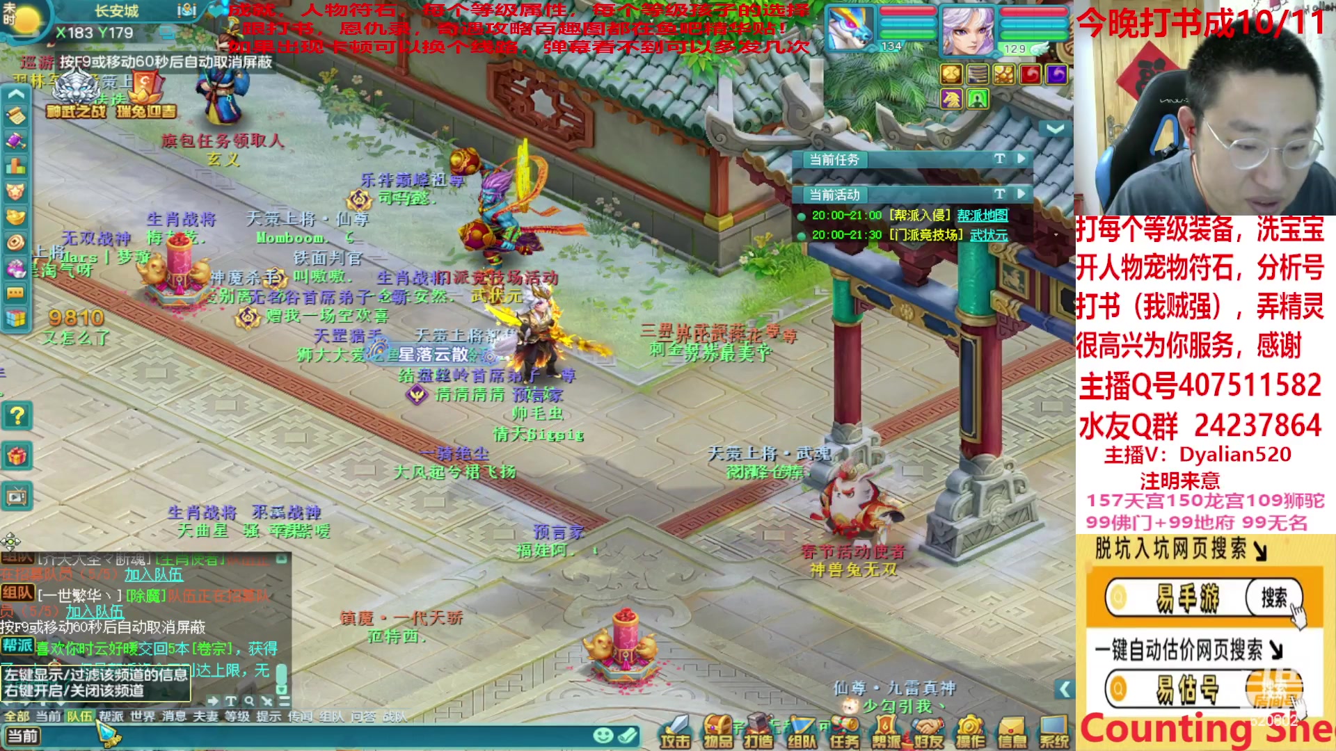 【2023-01-12 19点场】神武阿脸：临沂小马瓜在线打书，nono 的！~