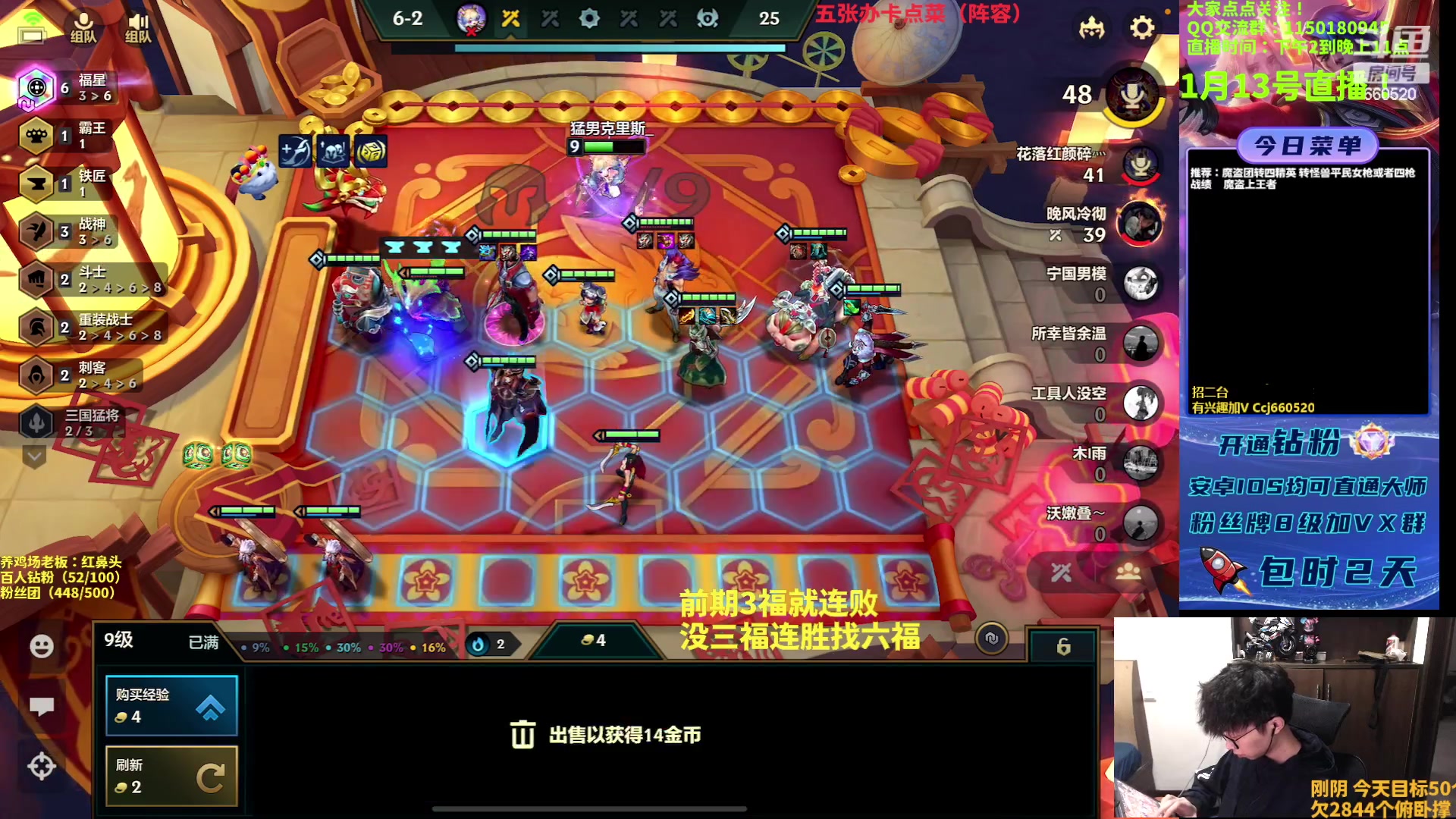 【2023-01-13 14点场】不太嘻哈的Ccj：福星专场！只玩福星！