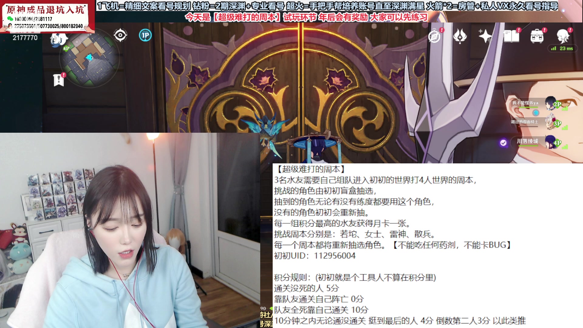 【2023-01-12 21点场】初初大小姐：五张办卡精细看号
