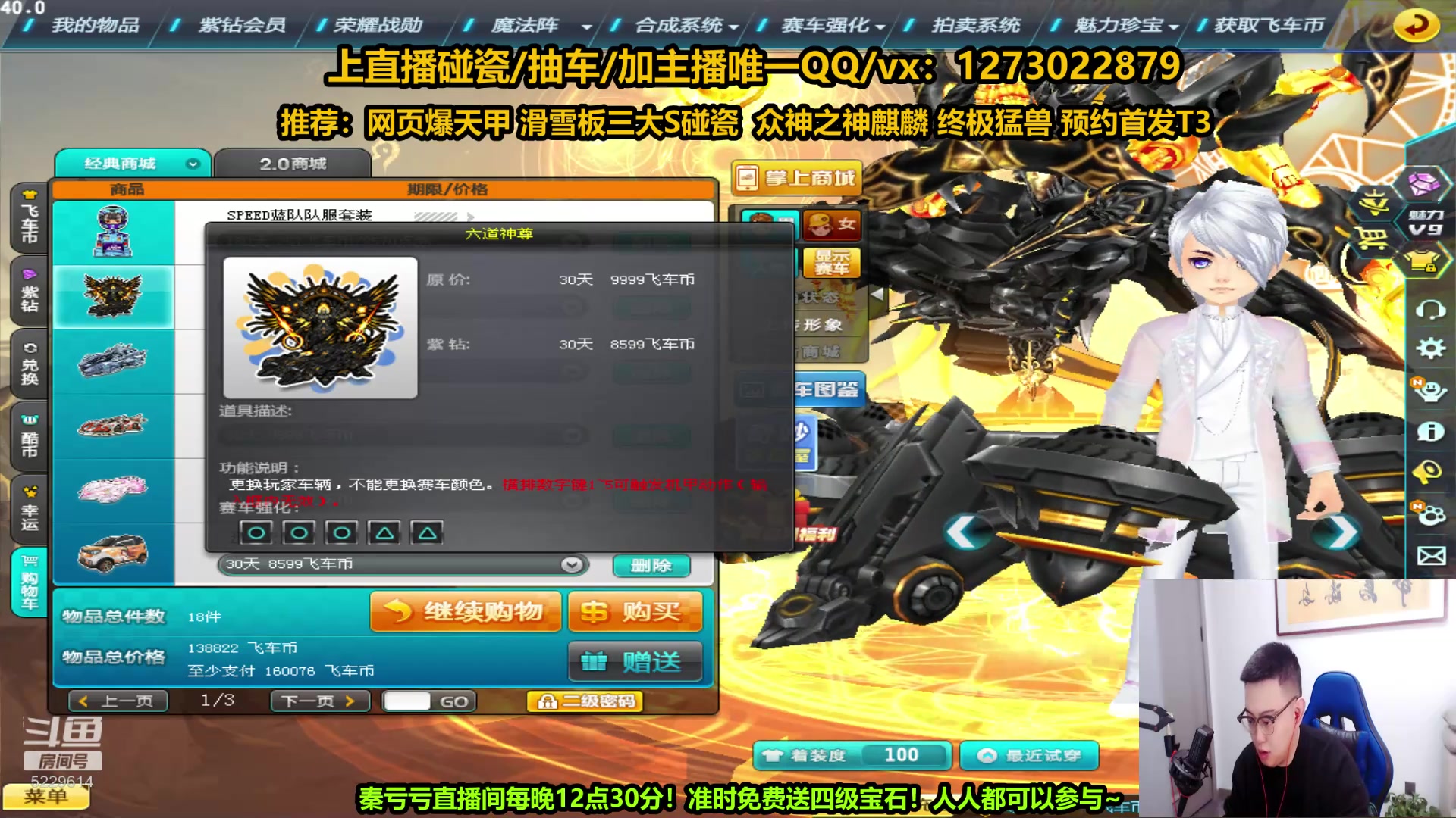 【2023-01-13 21点场】圆梦大师丶秦珂：秦珂：快进来！新春道具大爆料！