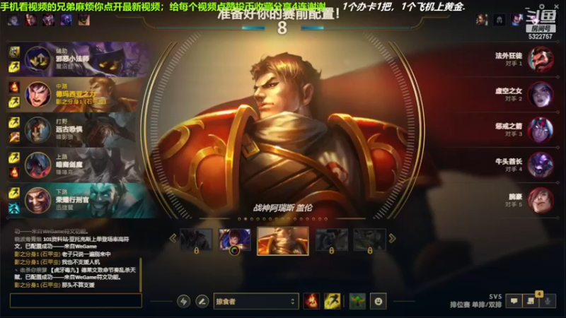 中单盖伦对线维鲁斯，9-2结束游戏.