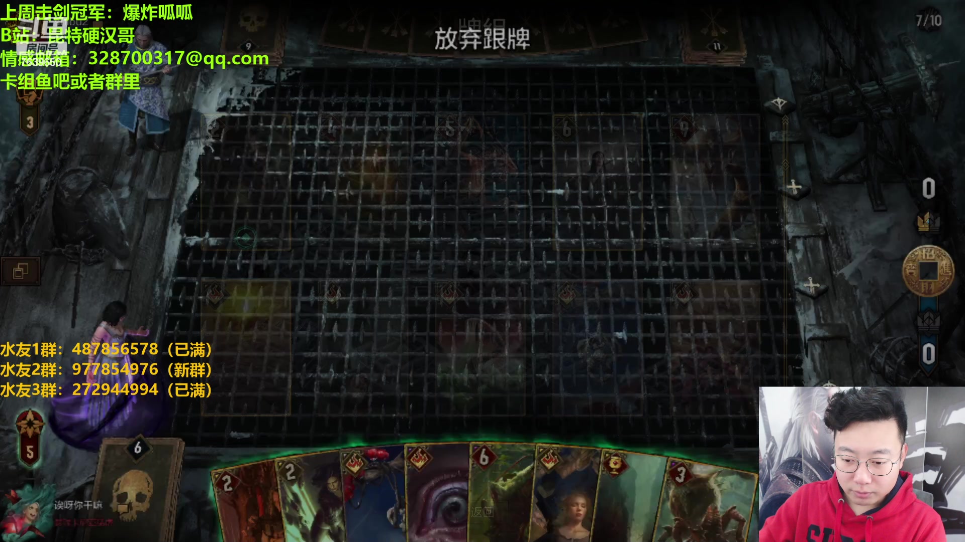 【2023-01-12 19点场】硬汉哥孙士彧：昆特牌新版本到来