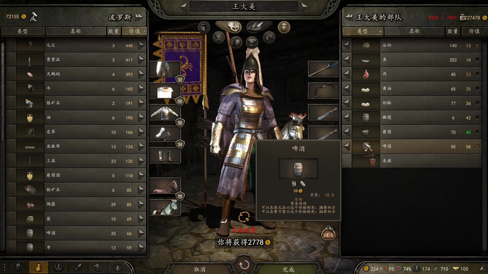 【2023-01-12 23点场】蝎i子：骑砍2：新档！