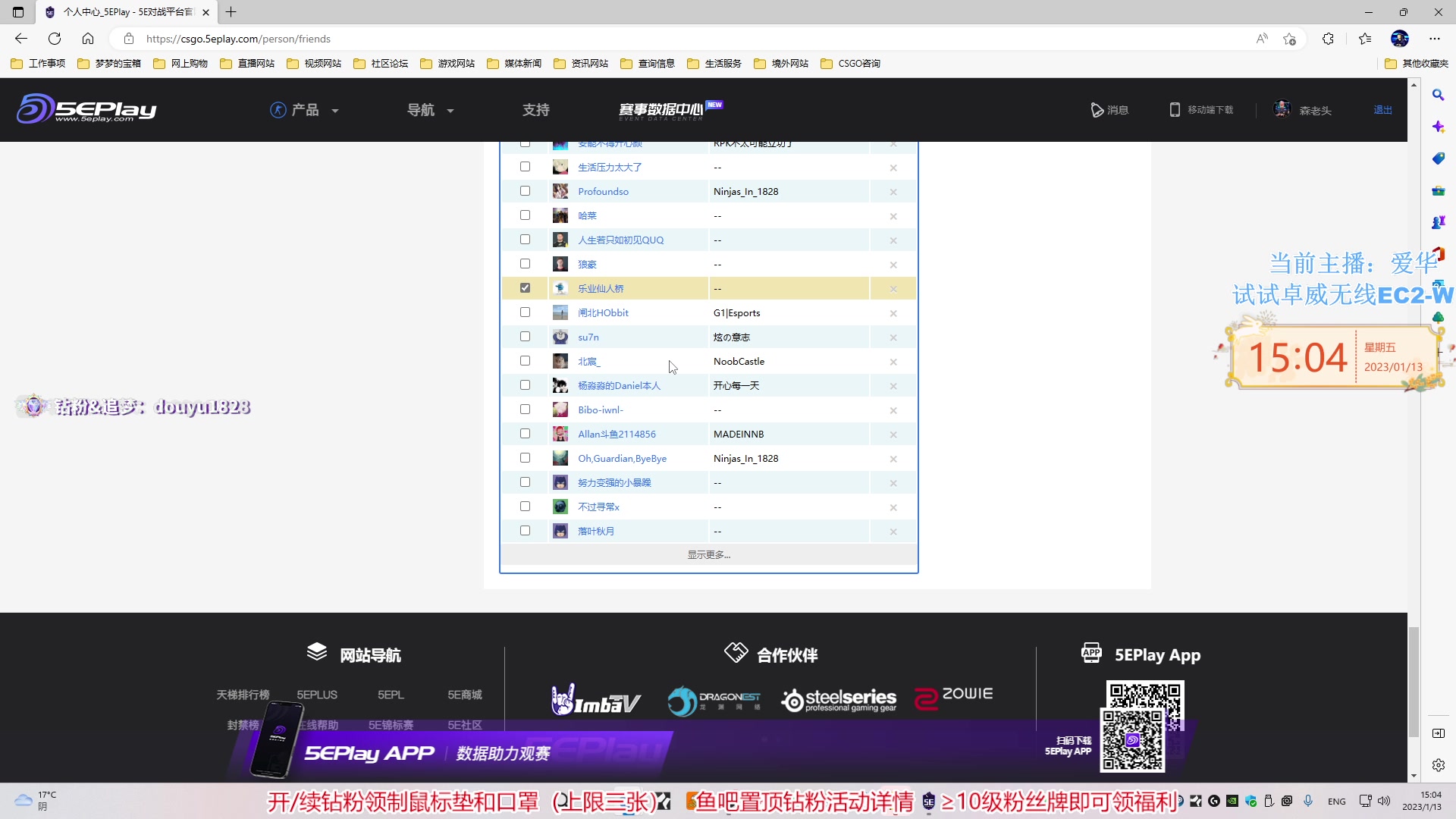 【2023-01-13 14点场】CSGO百岁三：严于律人 宽裕律己 周末愉快