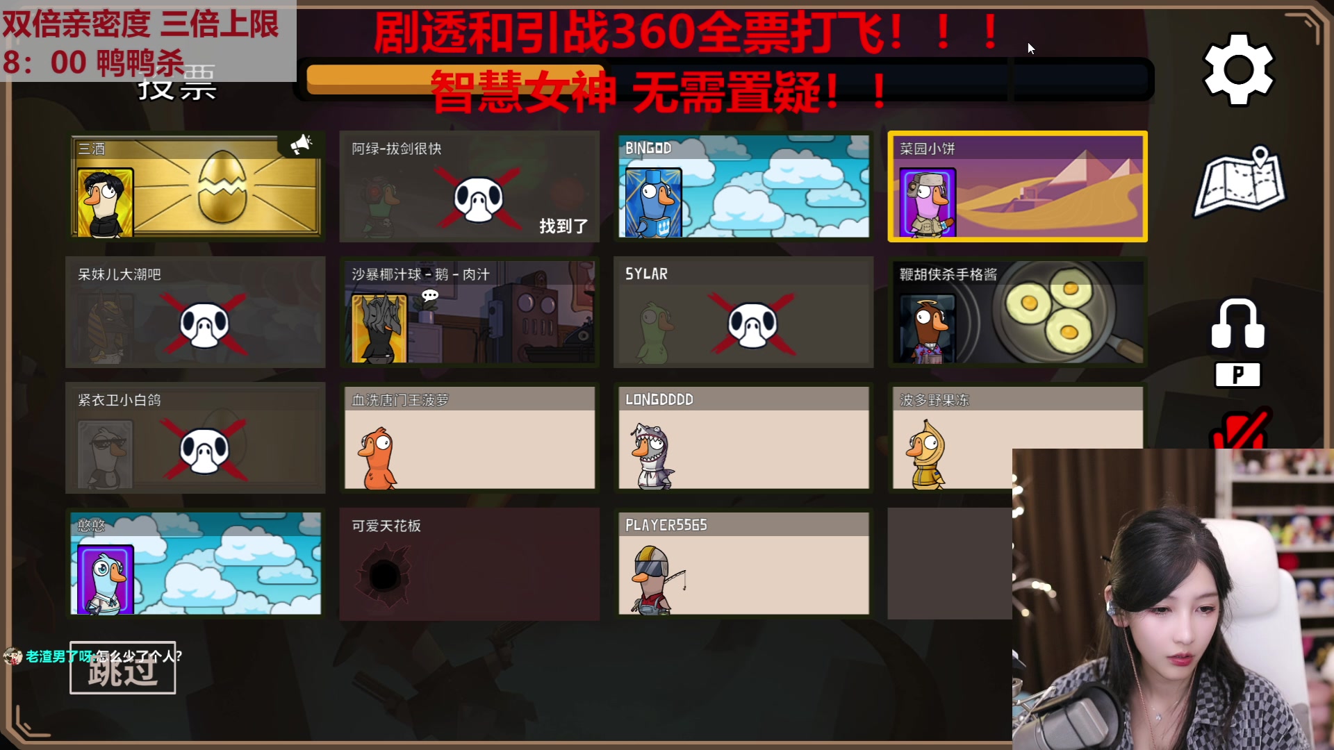 【2023-01-12 22点场】叶知秋Vanessa：秋：黄金双倍 又可以鸭鸭杀了