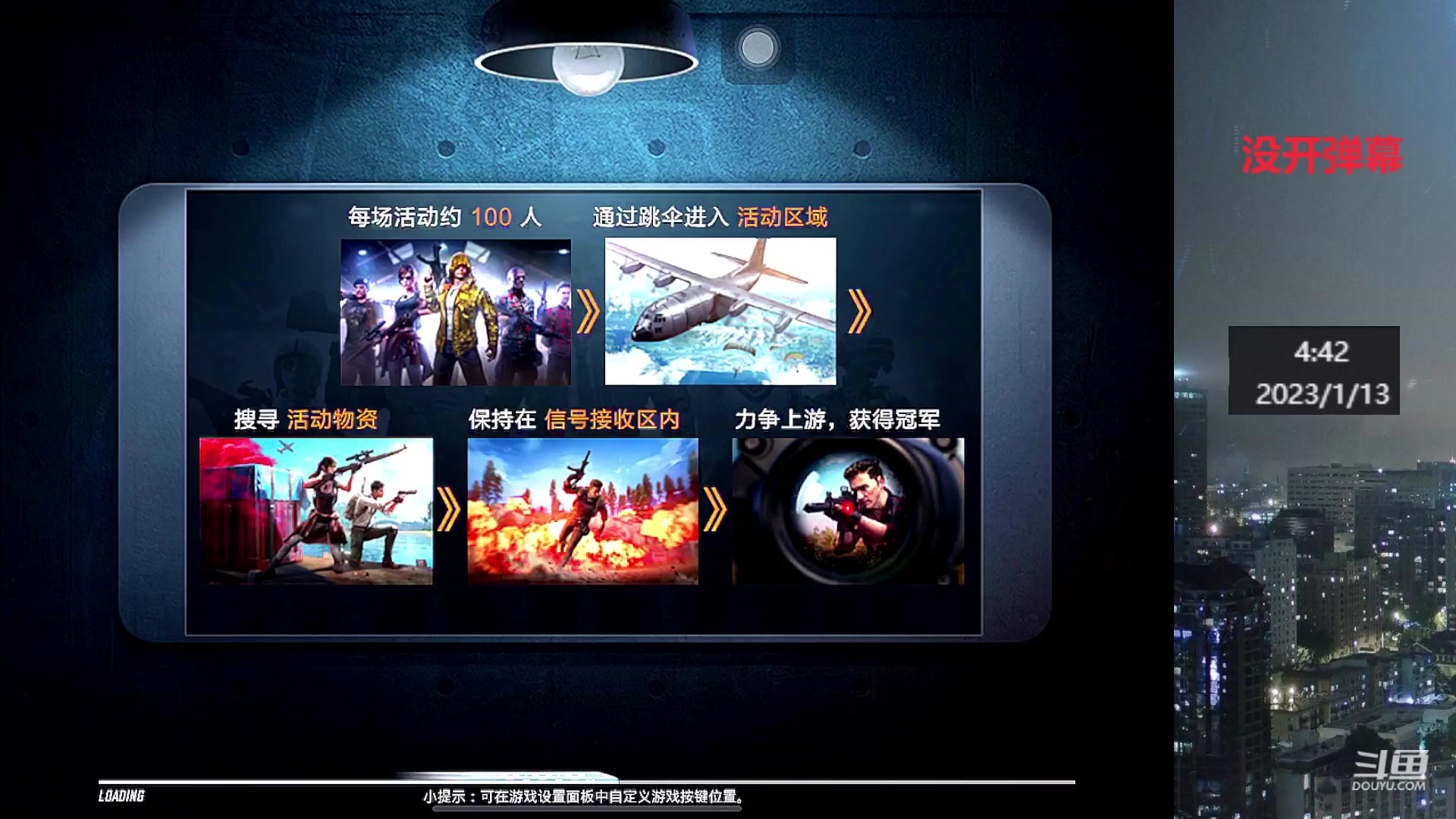 【2023-01-13 04点场】小嘻QAQ：运营吃鸡~冲