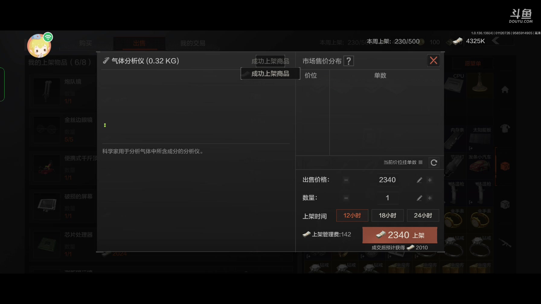 【2023-01-12 07点场】lyfdxq：跑刀跑刀 7788040