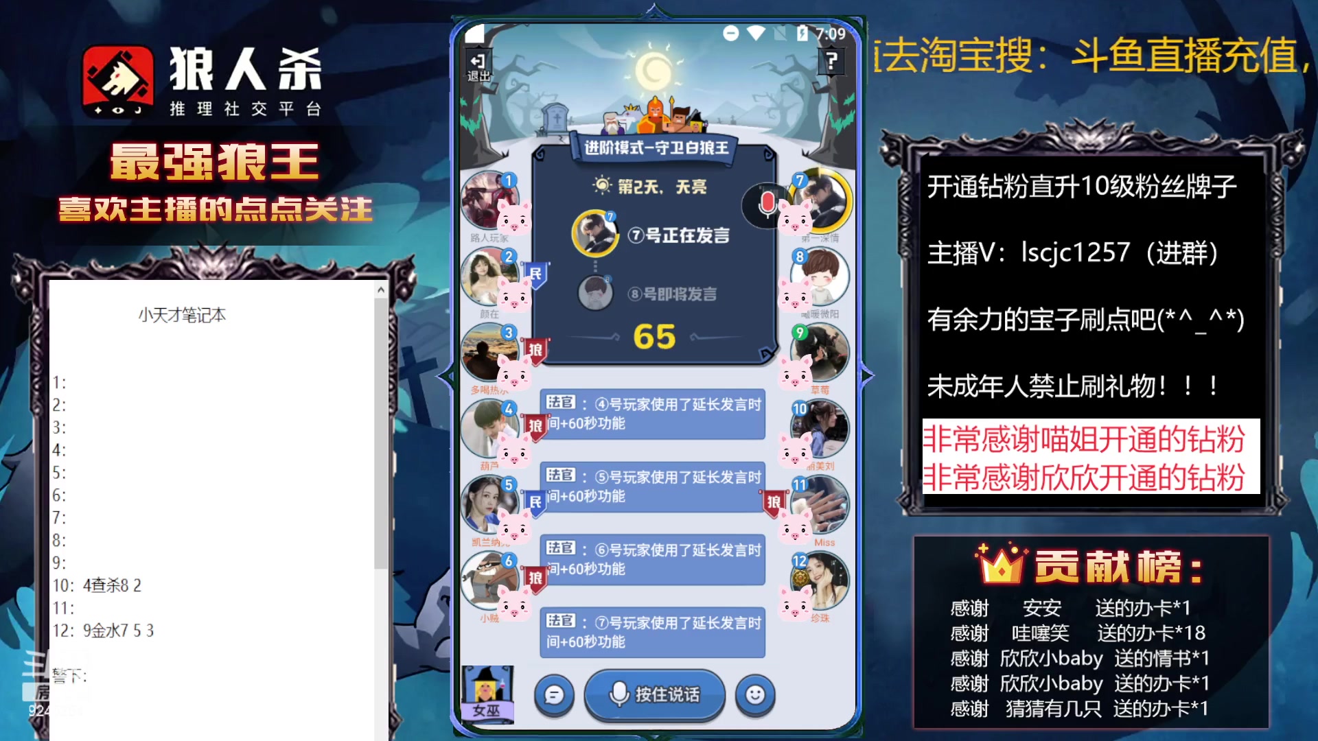 【2023-01-13 18点场】白日梦想家II7：和愚民斗智斗勇