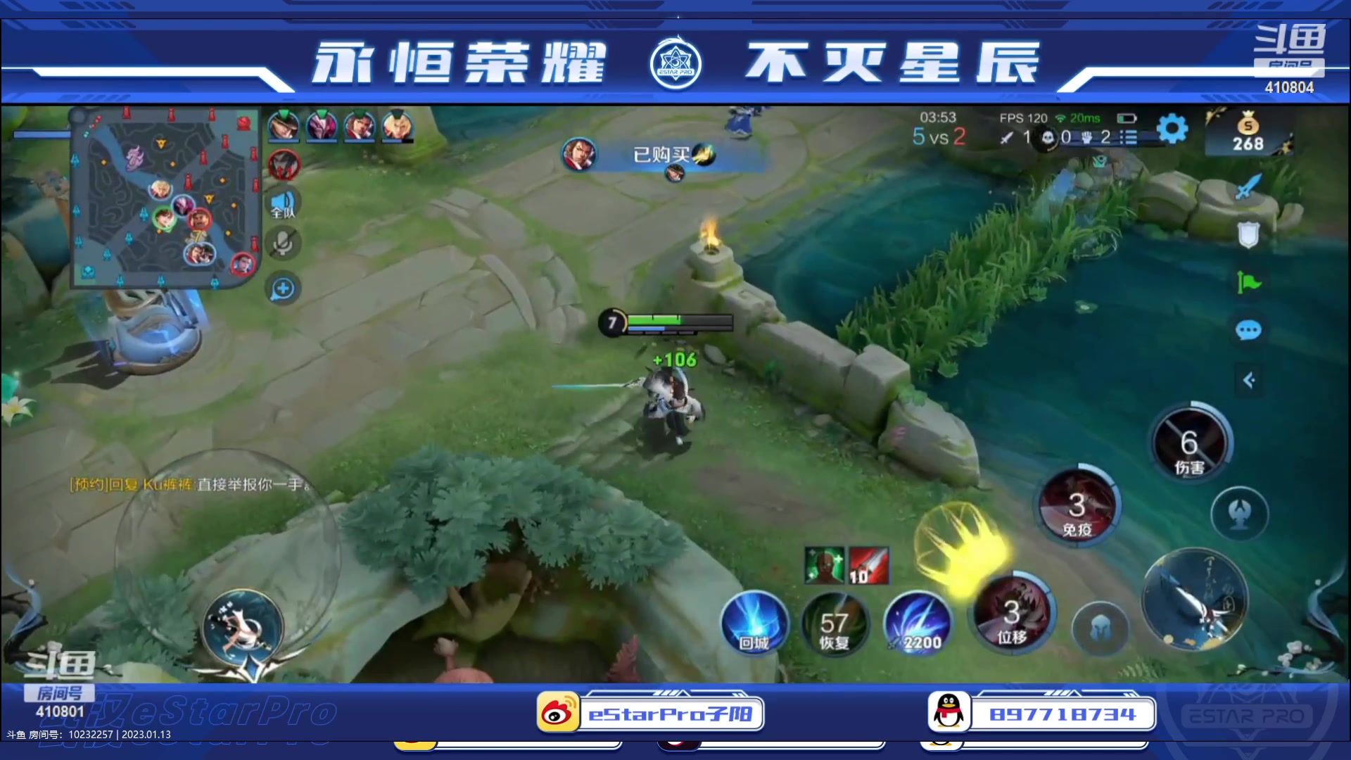 【2023-01-13 13点场】eStarPro易峥：笨鸟先飞！！