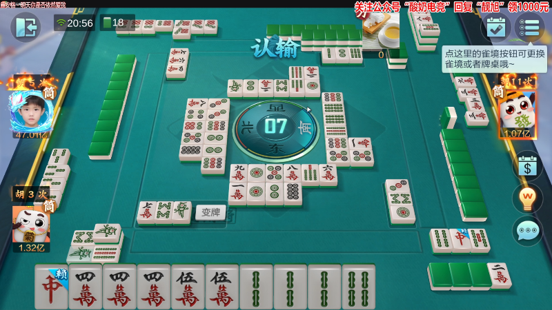 【欢乐麻将】靓旭的精彩时刻 20230113 20点场