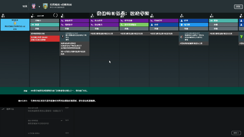 【足球游戏】主播阿飞的精彩时刻 20230113 23点场